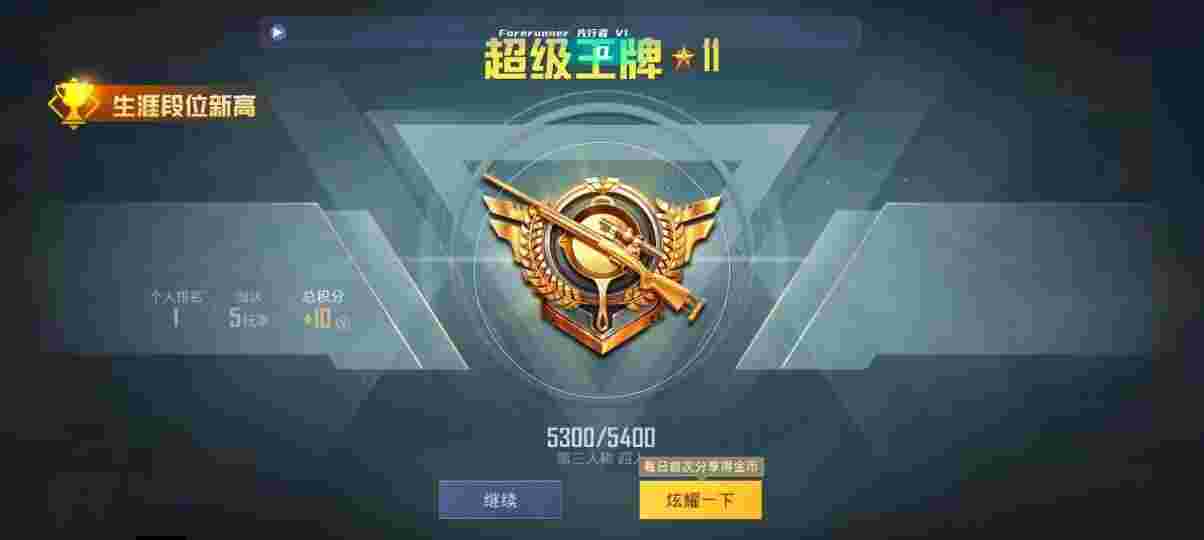 和平精英先行者透视直装 - 哪里有和平精英透视挂辅助预览图